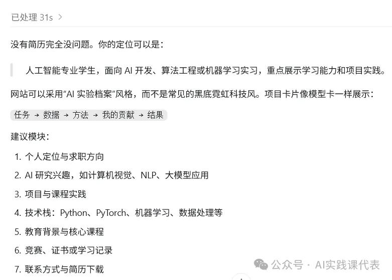 智能体询问网站内容结构