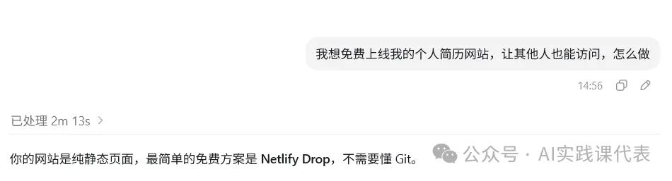 向智能体提出网站上线要求
