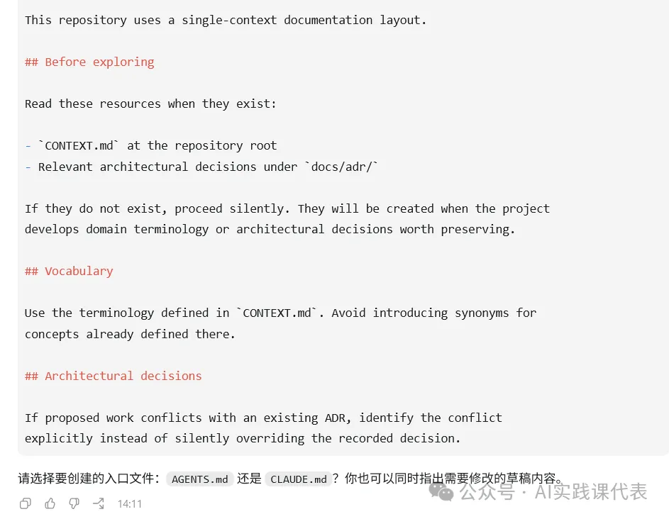 Skills 自动创建网站项目流程
