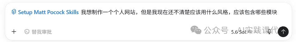 输入个人网站需求提示词