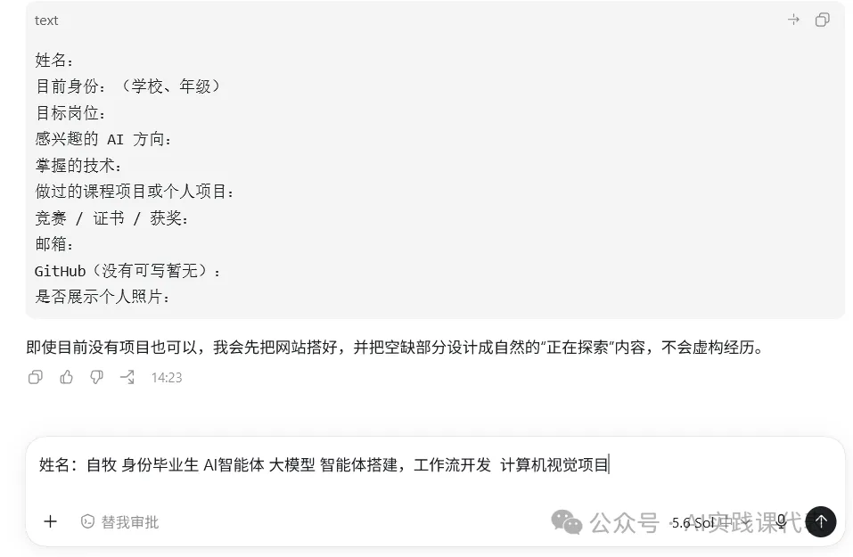 回答个人经历相关问题