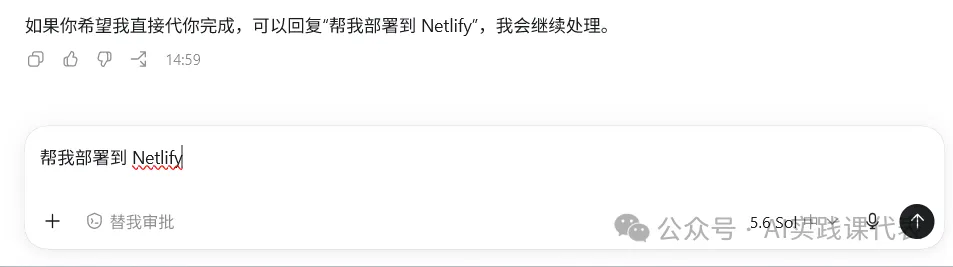 选择 Netlify 部署网站