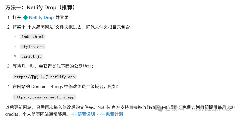 选择个人网站部署方式