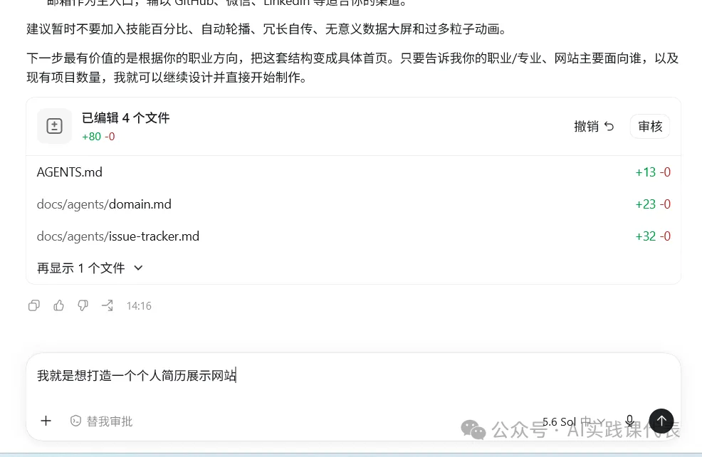 智能体询问个人网站用途