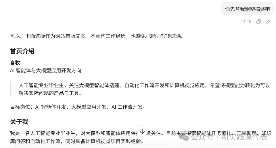 智能体询问网站风格偏好