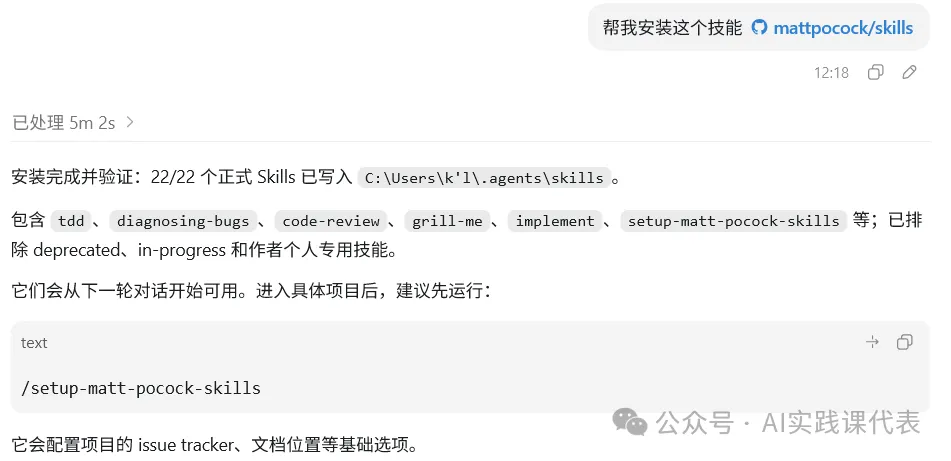 在 Codex 中安装开源 Skills