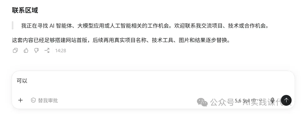 确认个人网站设计方向