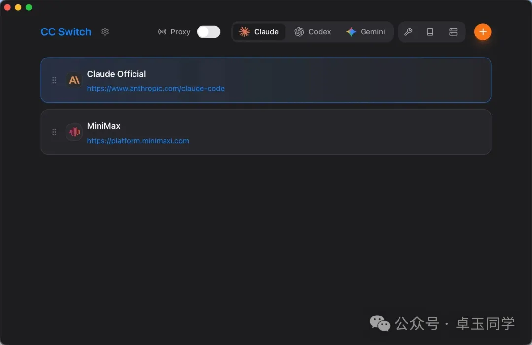 CCSwitch界面