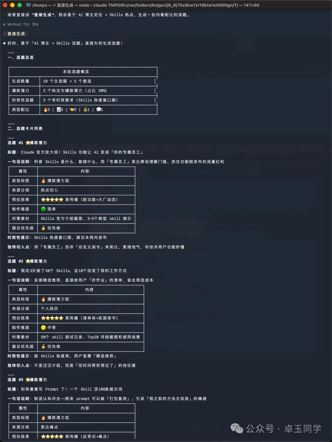 生成结果