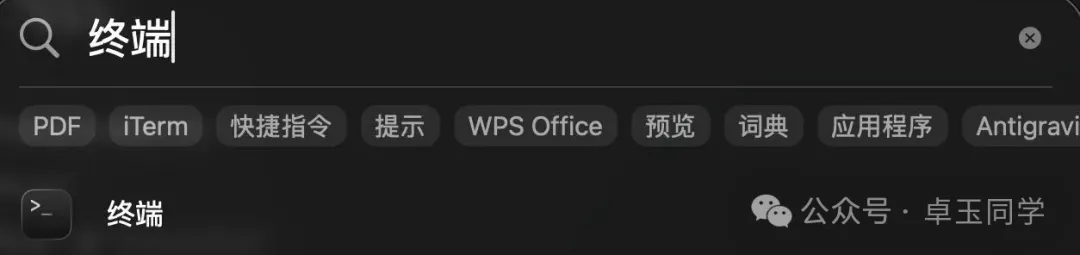 输入终端