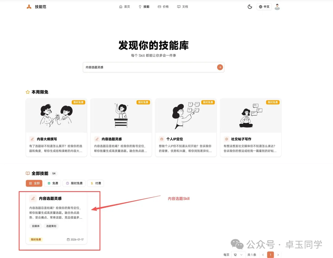 搜索结果