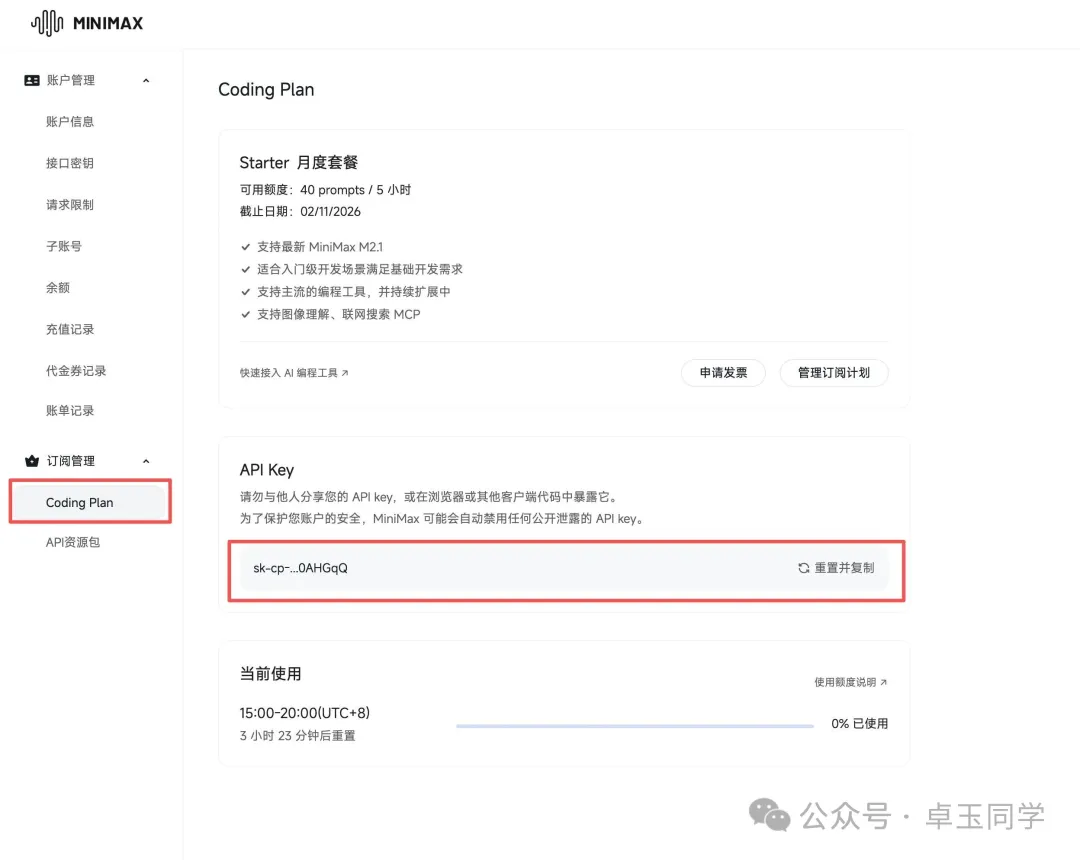 MiniMax API Key