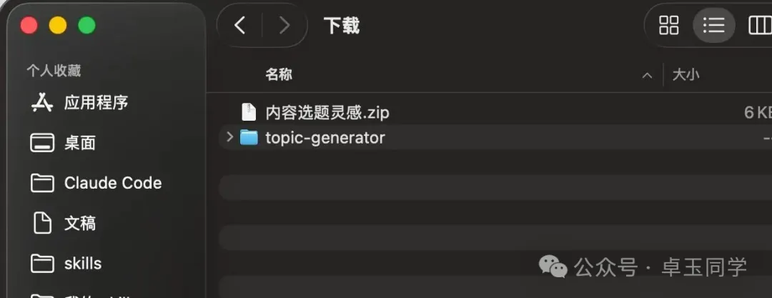 解压文件夹