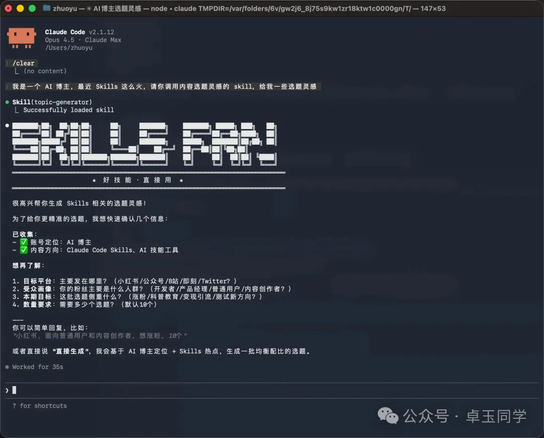 询问信息