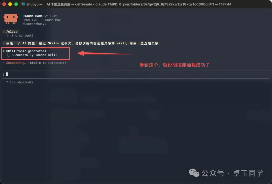 加载成功