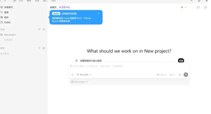 05-Codex任务页.png
