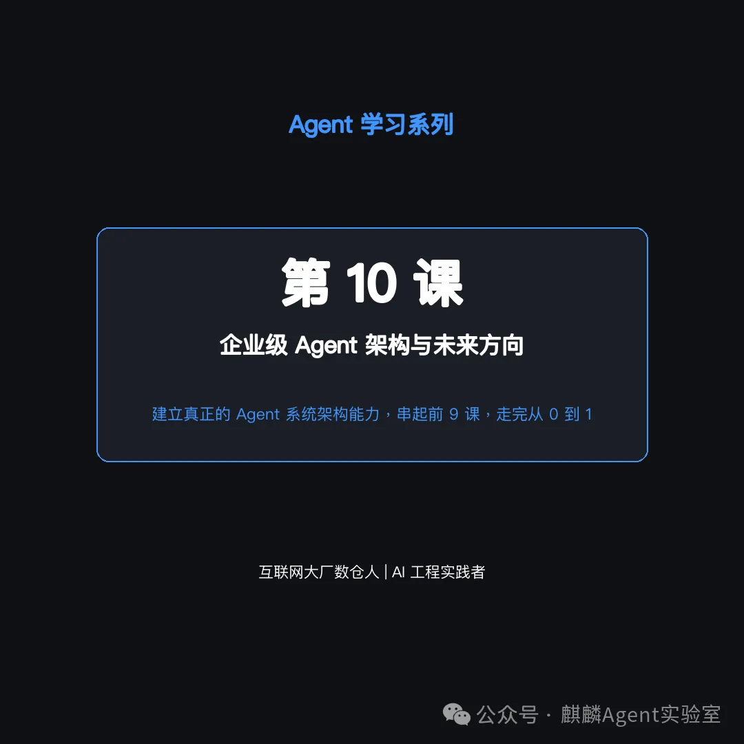 第10课封面