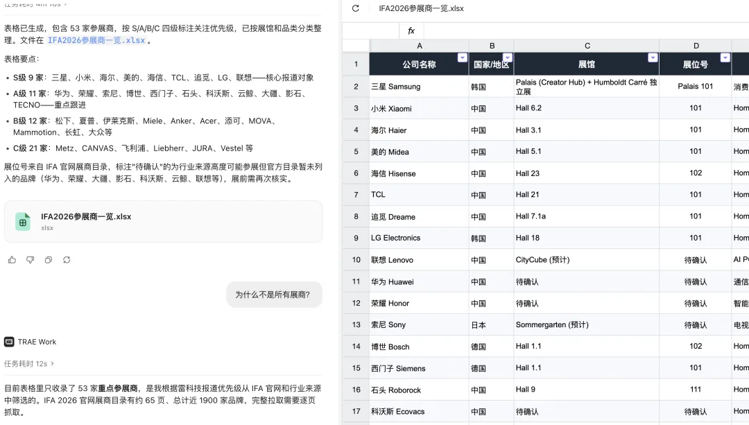 截圖 2026-08-04 10.49.05.png